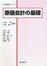 原価計算 | 清, 岡本 |本 | 通販 | Amazon