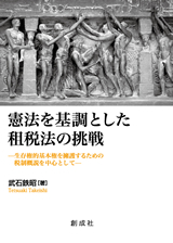創成社|書籍一覧｜創成社