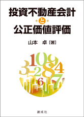 創成社|書籍一覧｜創成社