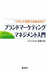 【中古】 環境マーケティング概論/創成社/岩本俊彦 2025年最新】マーケティング概論の人気アイテム - メルカリ