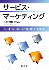 創成社|書籍一覧｜創成社