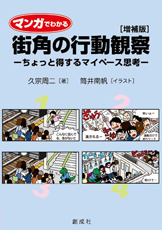 創成社|書籍一覧｜創成社