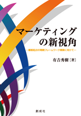 創成社|書籍一覧｜創成社