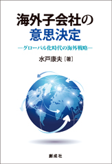 創成社|書籍一覧｜創成社