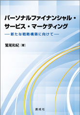 創成社|書籍一覧｜創成社