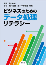 原価計算詳論/創成社/藤沼守利 - ビジネス/経済