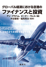 最新の激安 アン・グラハム，ピーター・モレル［著］木谷直俊・塩見英治 健康家電