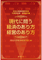 創成社|書籍一覧｜創成社