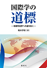 社会業の心得　　田中要人著 社会業の心得 田中要人著 Amazon.co.jp: 田中 要人: 本
