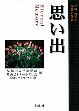 変革期の財務会計論   /創成社/山浦瑛子（単行本） 変革期の財務会計論(山浦瑛子) / 洋学堂書店 / 古本、中古本、古