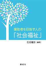 創成社|書籍一覧｜創成社